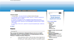 Desktop Screenshot of obl-rada.te.ua
